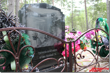 Уйское кладбище в Хакасии - здесь похоронены почти все погибшие в аварии на Саяно-Шушенской ГЭС. Фото: Людмилы Алексеевой