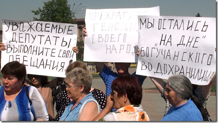 Красноярск, 07.06.2012. Пикет жителей сожженных ангарских деревень в зоне затопления Богучанской ГЭС. Фото: Александр Колотов