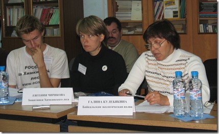 Участники экоконференции в Петербурге, 03.09.2010