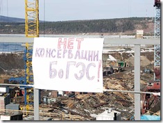 Один из лозунгов митинга строителей Богучанской ГЭС