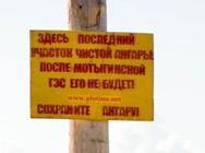Знак на Пашинских песках. Фото: Ирина Якунина