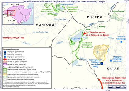 Водохозяйственные объекты и крупные ООПТ в средней части бассейна реки Аргунь