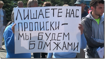 Красноярск, 07.06.2012. Пикет жителей сожженных ангарских деревень в зоне затопления Богучанской ГЭС. Фото: Александр Колотов