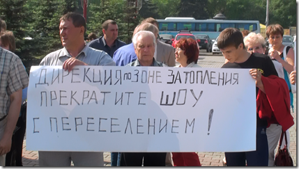 Красноярск, 07.06.2012. Пикет жителей сожженных ангарских деревень в зоне затопления Богучанской ГЭС. Фото: Александр Колотов