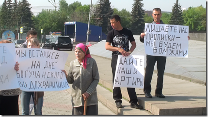 Красноярск, 07.06.2012. Пикет жителей сожженных ангарских деревень в зоне затопления Богучанской ГЭС. Фото: Александр Колотов